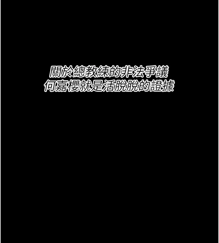 選手村:母豬調教第38話-傷害自尊心的性招待