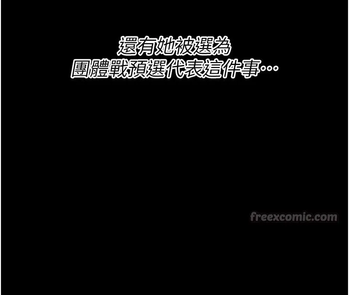 选手村:母猪调教-第38話-傷害自尊心的性招待 - 图片 42