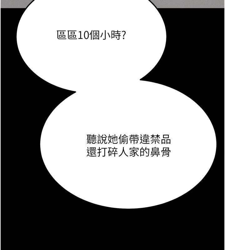 选手村:母猪调教-第38話-傷害自尊心的性招待 - 图片 36