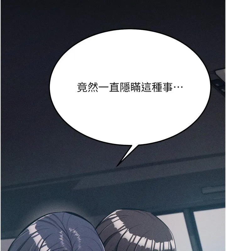选手村:母猪调教-第38話-傷害自尊心的性招待 - 图片 44