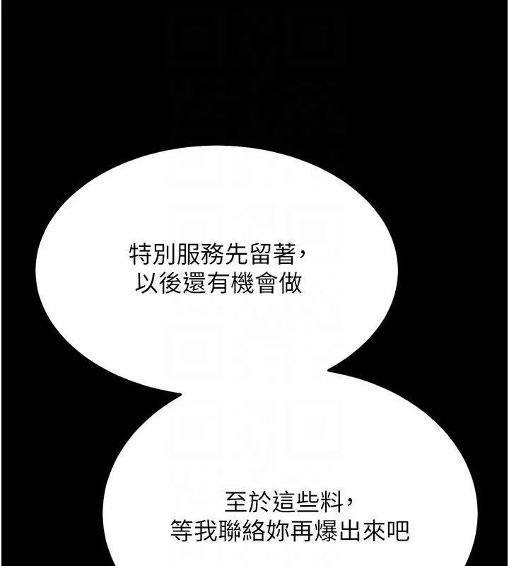 选手村:母猪调教-第38話-傷害自尊心的性招待 - 图片 74