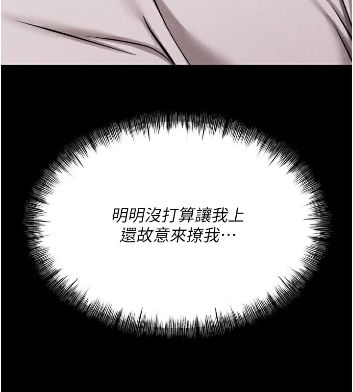 选手村:母猪调教-第38話-傷害自尊心的性招待 - 图片 69