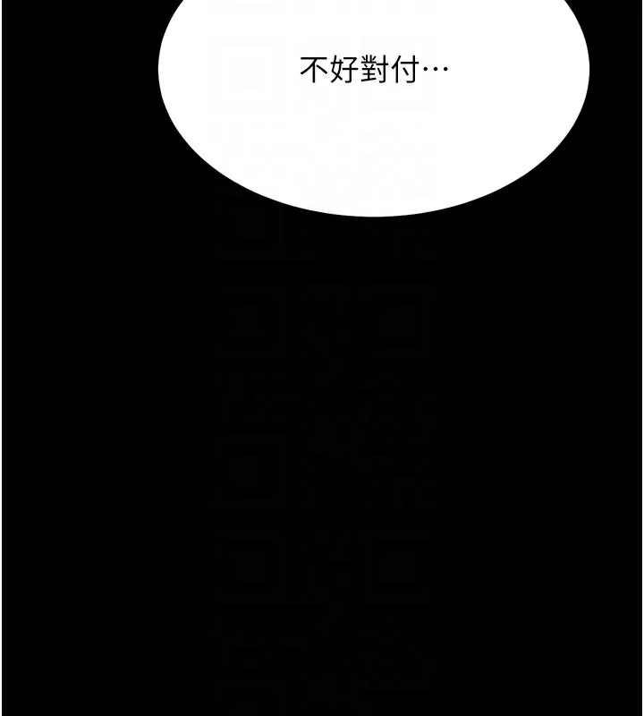选手村:母猪调教-第38話-傷害自尊心的性招待 - 图片 91