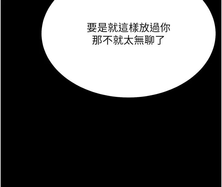 選手村:母豬調教第38話-傷害自尊心的性招待