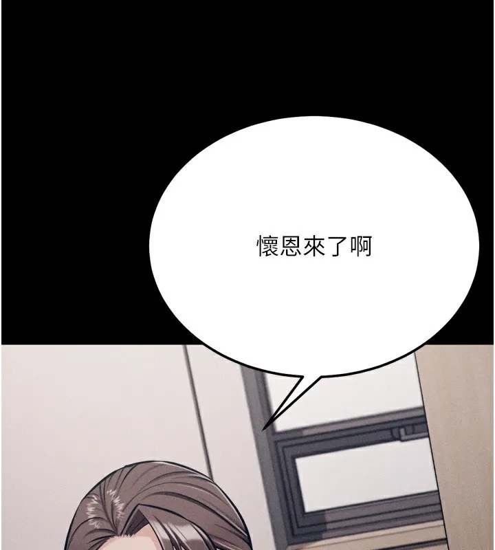 选手村:母猪调教-第38話-傷害自尊心的性招待 - 图片 134