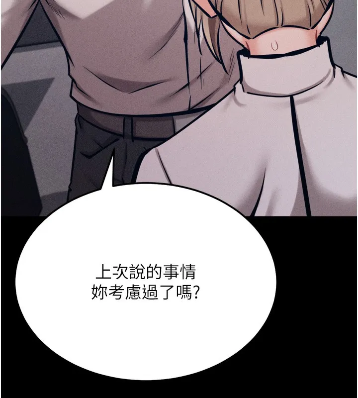 选手村:母猪调教-第38話-傷害自尊心的性招待 - 图片 136