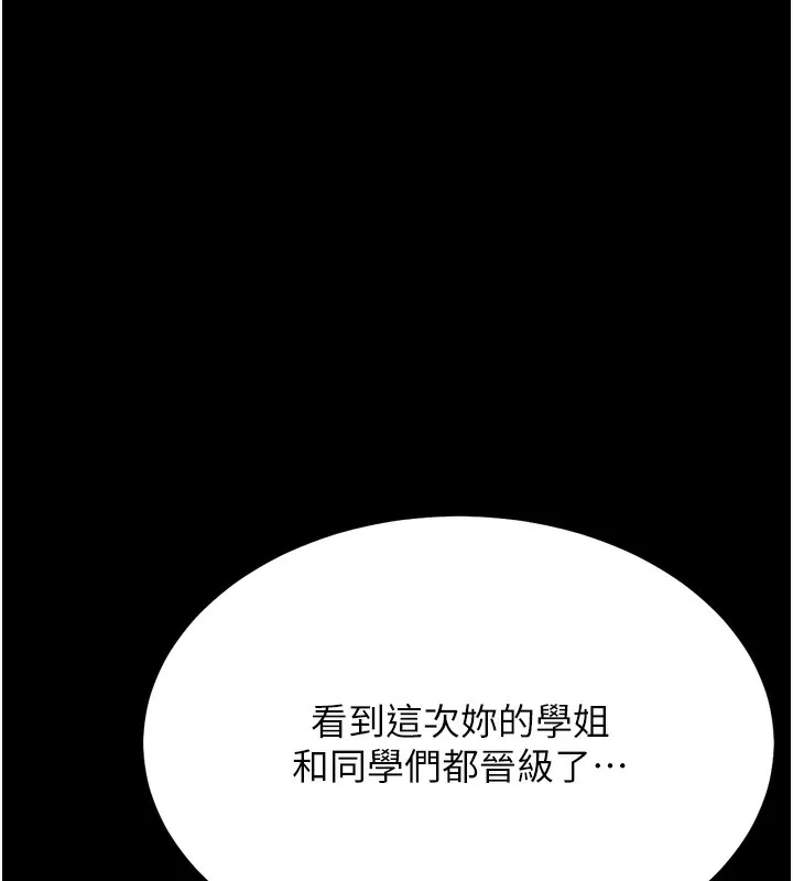 选手村:母猪调教-第38話-傷害自尊心的性招待 - 图片 137