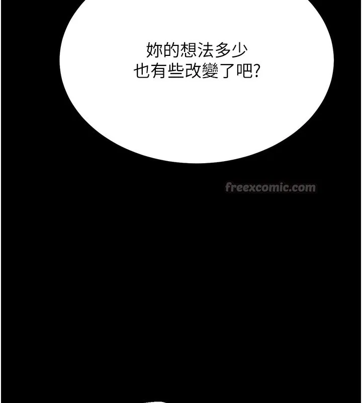 选手村:母猪调教-第38話-傷害自尊心的性招待 - 图片 140