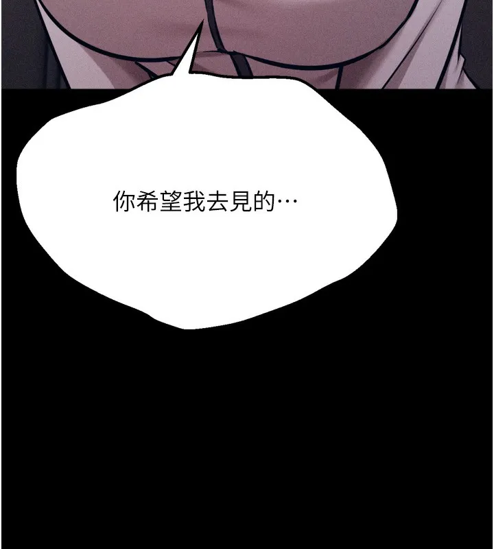 选手村:母猪调教-第38話-傷害自尊心的性招待 - 图片 153