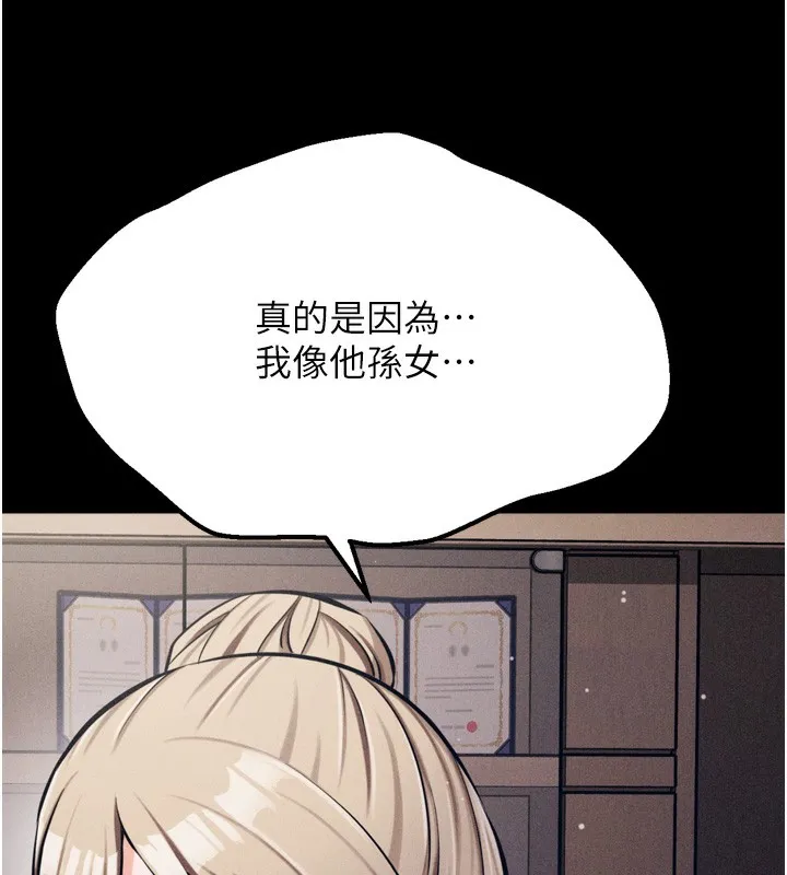 选手村:母猪调教-第38話-傷害自尊心的性招待 - 图片 157