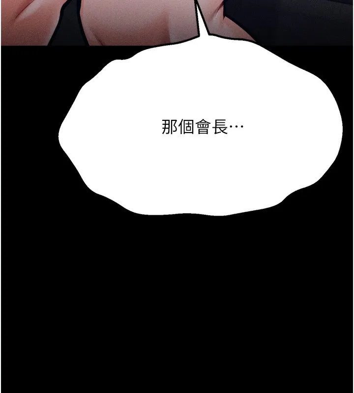 选手村:母猪调教-第38話-傷害自尊心的性招待 - 图片 156