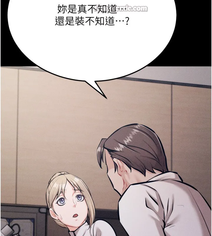 选手村:母猪调教-第38話-傷害自尊心的性招待 - 图片 168