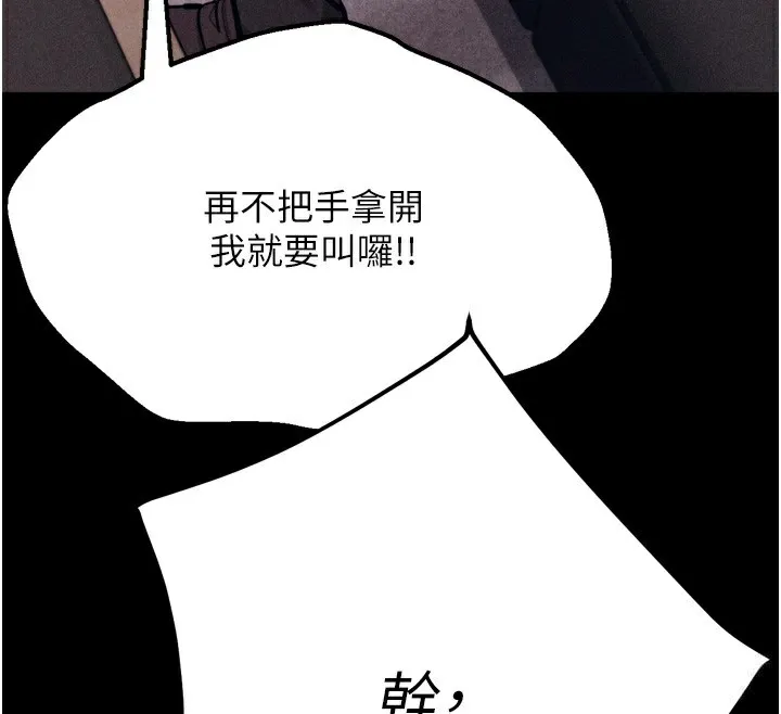 选手村:母猪调教-第38話-傷害自尊心的性招待 - 图片 183