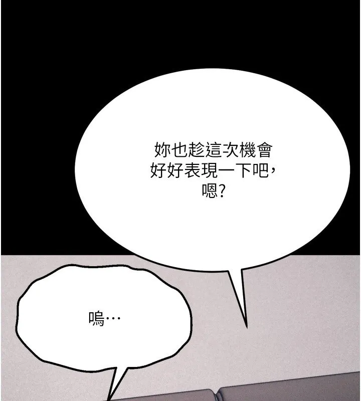 选手村:母猪调教-第38話-傷害自尊心的性招待 - 图片 198