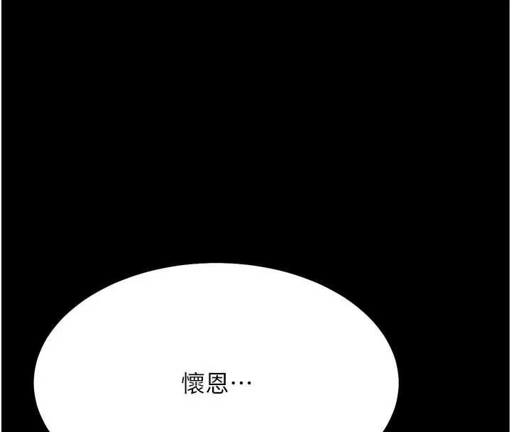 选手村:母猪调教-第38話-傷害自尊心的性招待 - 图片 207