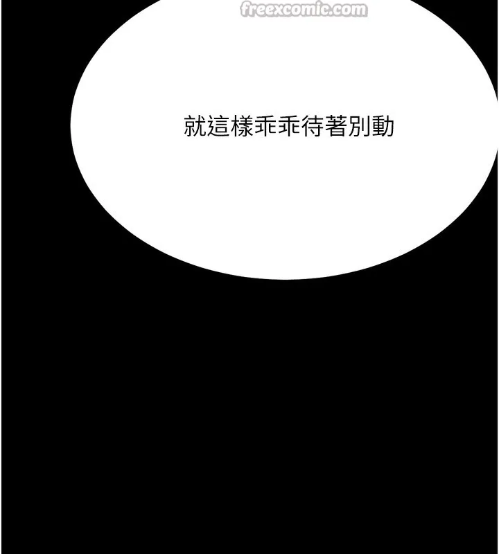 选手村:母猪调教-第38話-傷害自尊心的性招待 - 图片 210