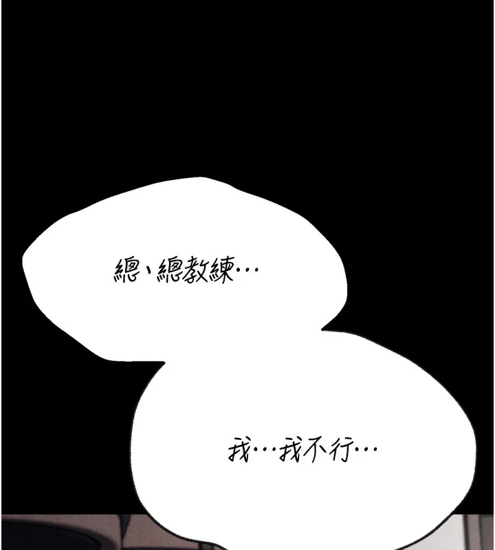 选手村:母猪调教-第38話-傷害自尊心的性招待 - 图片 225