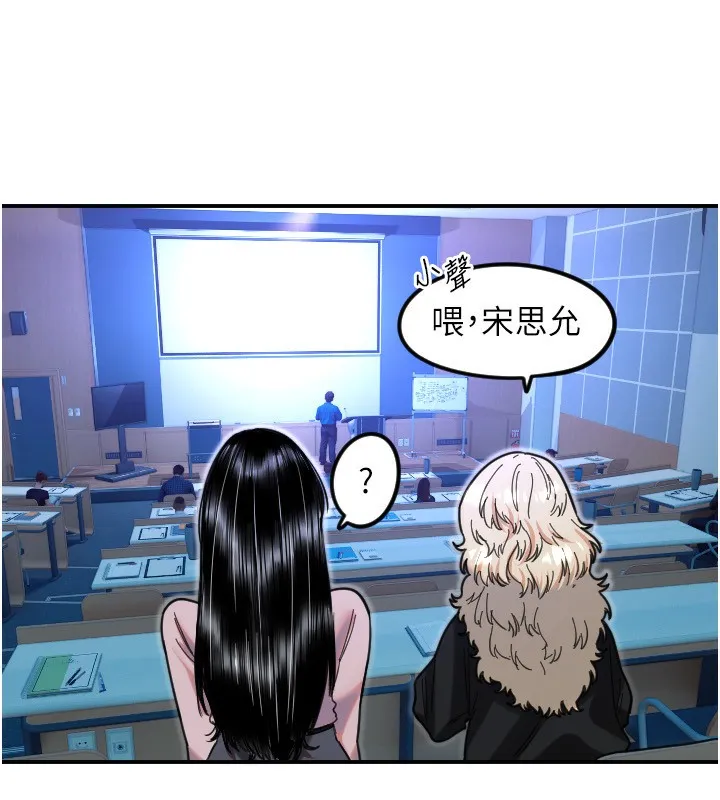 守护天使-第43話-你…喜歡思允嗎? - 图片 3