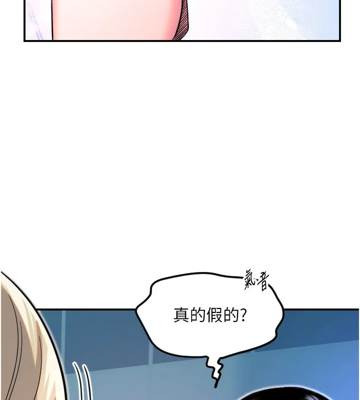 守護天使第43話-你&hellip;喜歡思允嗎?