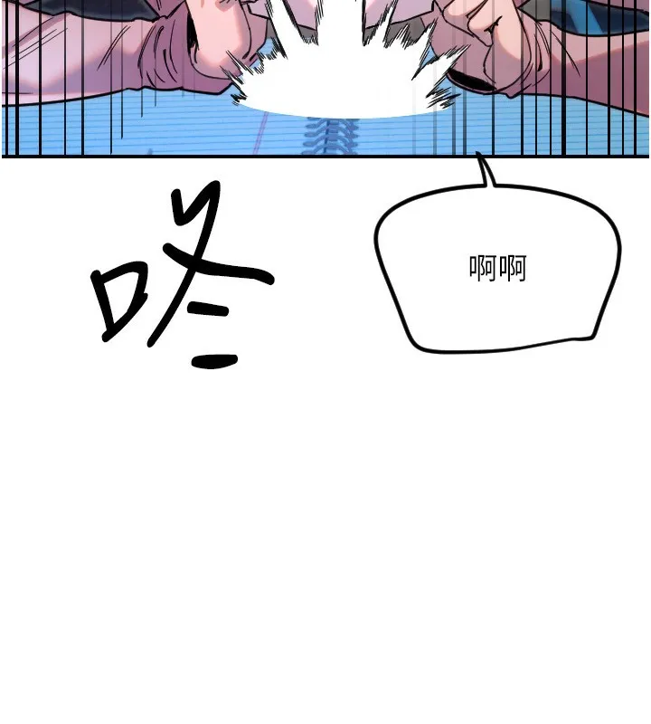 守护天使-第43話-你…喜歡思允嗎? - 图片 16