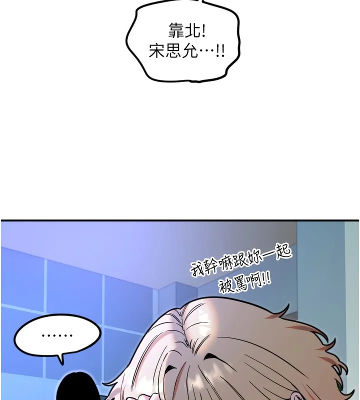 守护天使-第43話-你…喜歡思允嗎? - 图片 18
