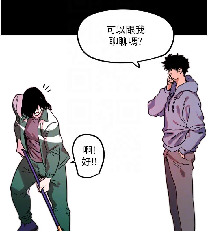 守護天使第43話-你&hellip;喜歡思允嗎?