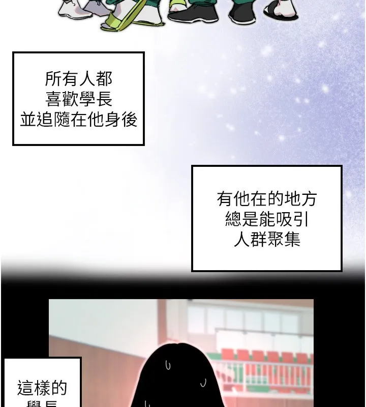 守護天使第43話-你&hellip;喜歡思允嗎?