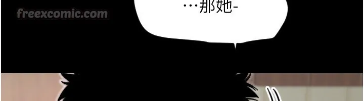 守護天使第43話-你&hellip;喜歡思允嗎?