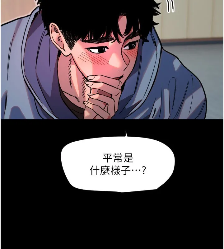 守護天使第43話-你&hellip;喜歡思允嗎?