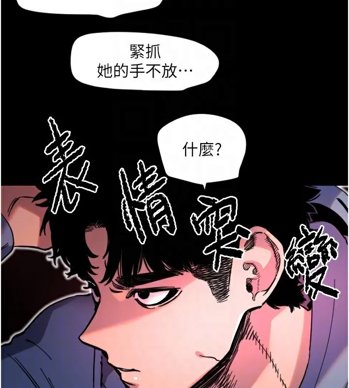 守護天使第43話-你&hellip;喜歡思允嗎?