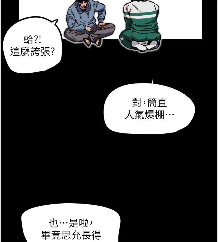 守護天使第43話-你&hellip;喜歡思允嗎?
