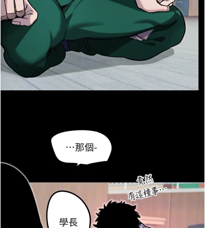 守护天使-第43話-你…喜歡思允嗎? - 图片 53