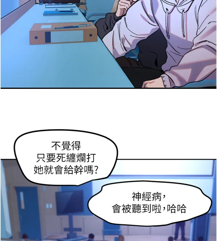 守护天使-第43話-你…喜歡思允嗎? - 图片 62