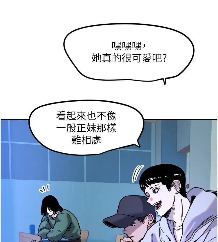 守護天使第43話-你&hellip;喜歡思允嗎?
