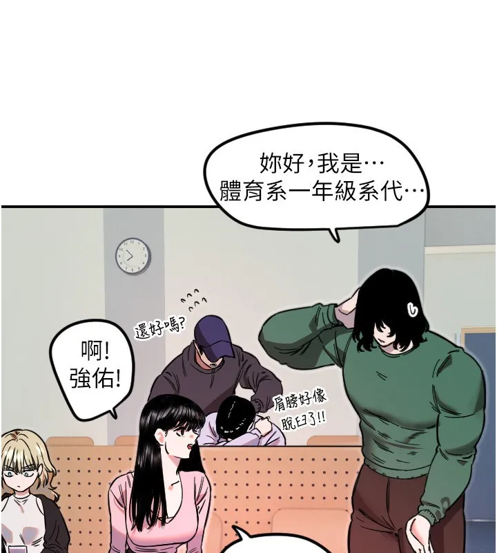 守护天使-第43話-你…喜歡思允嗎? - 图片 81
