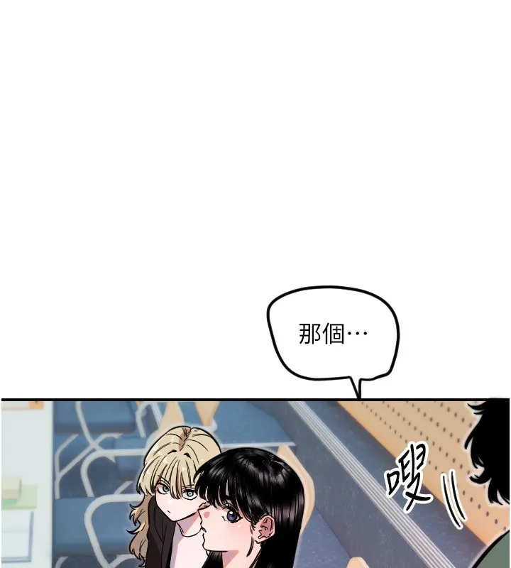 守护天使-第43話-你…喜歡思允嗎? - 图片 79