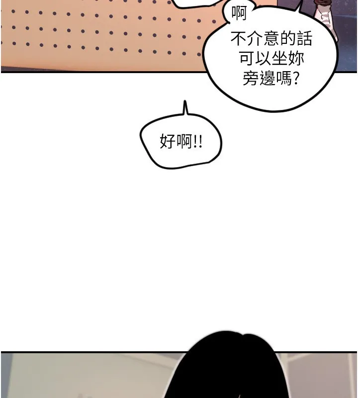 守护天使-第43話-你…喜歡思允嗎? - 图片 83