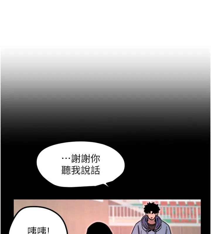 守护天使-第43話-你…喜歡思允嗎? - 图片 85