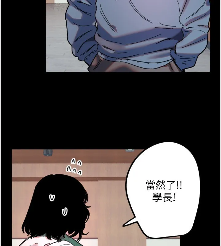 守護天使第43話-你&hellip;喜歡思允嗎?