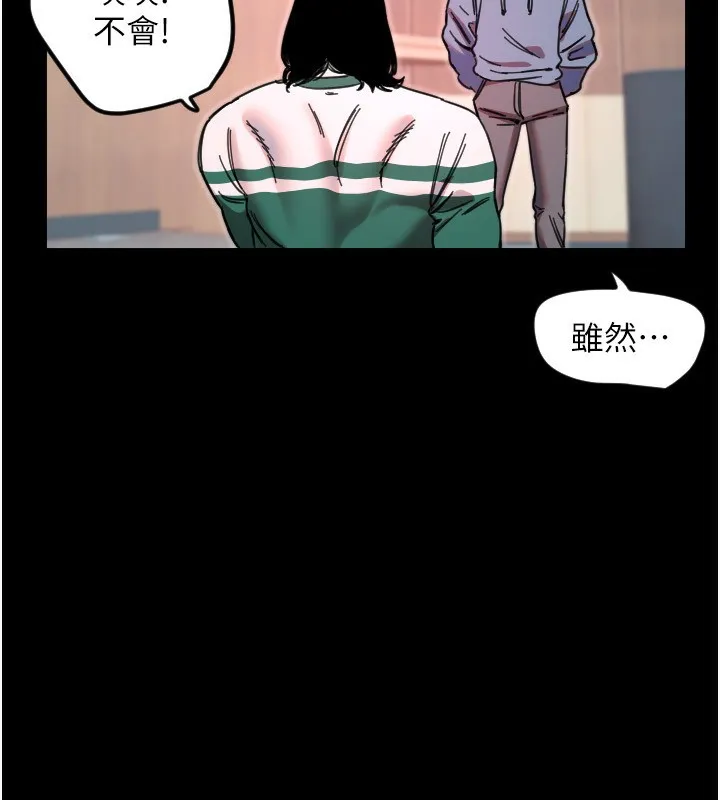 守护天使-第43話-你…喜歡思允嗎? - 图片 86