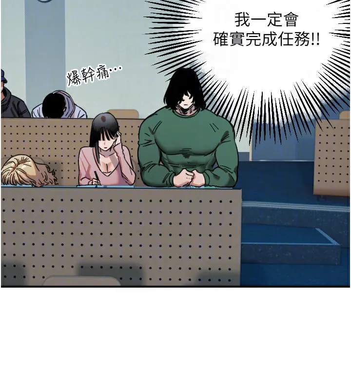 守护天使-第43話-你…喜歡思允嗎? - 图片 95