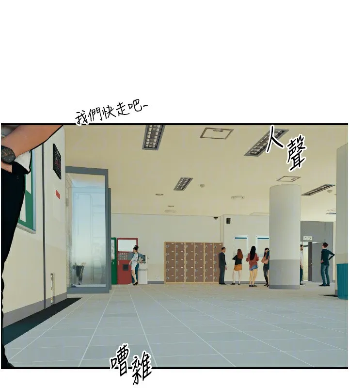 守护天使-第43話-你…喜歡思允嗎? - 图片 97