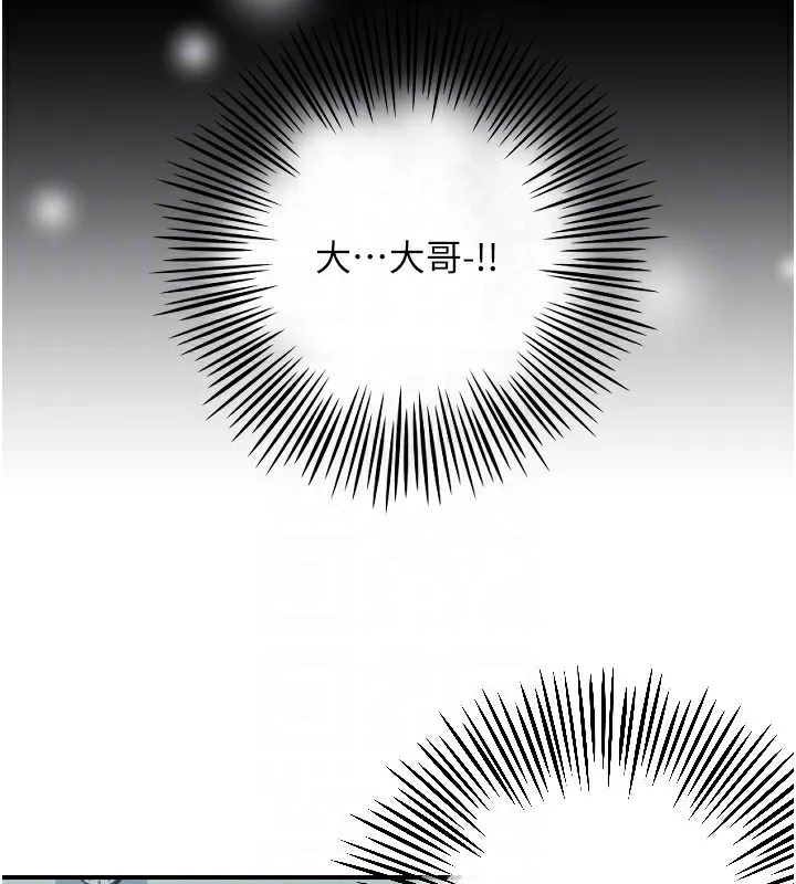 守護天使第43話-你&hellip;喜歡思允嗎?