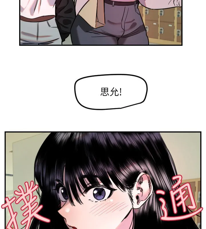 守护天使-第43話-你…喜歡思允嗎? - 图片 100