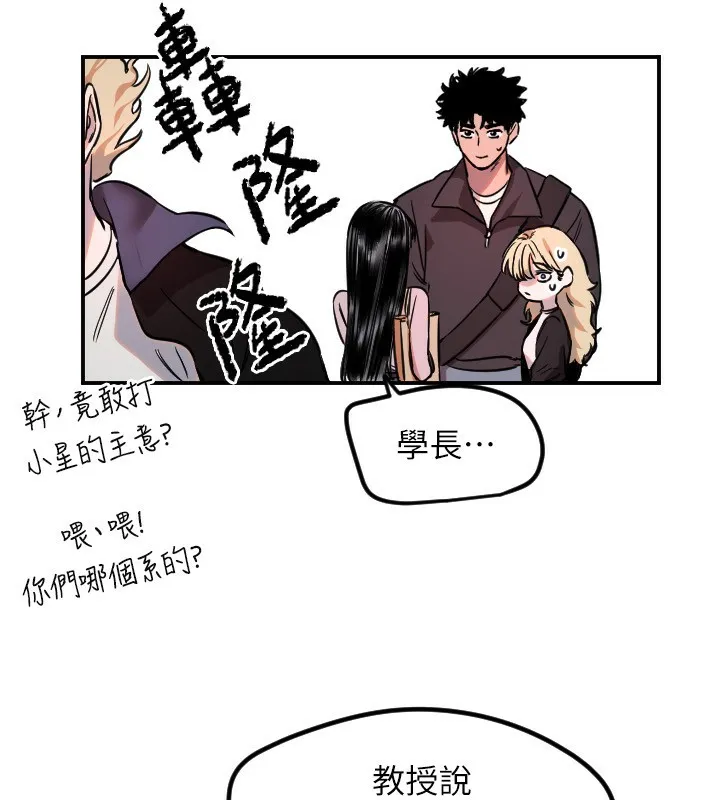 守护天使-第43話-你…喜歡思允嗎? - 图片 109