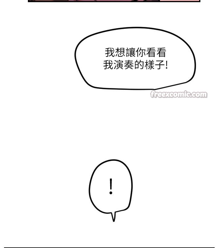 守护天使第43話-你…喜歡思允嗎?