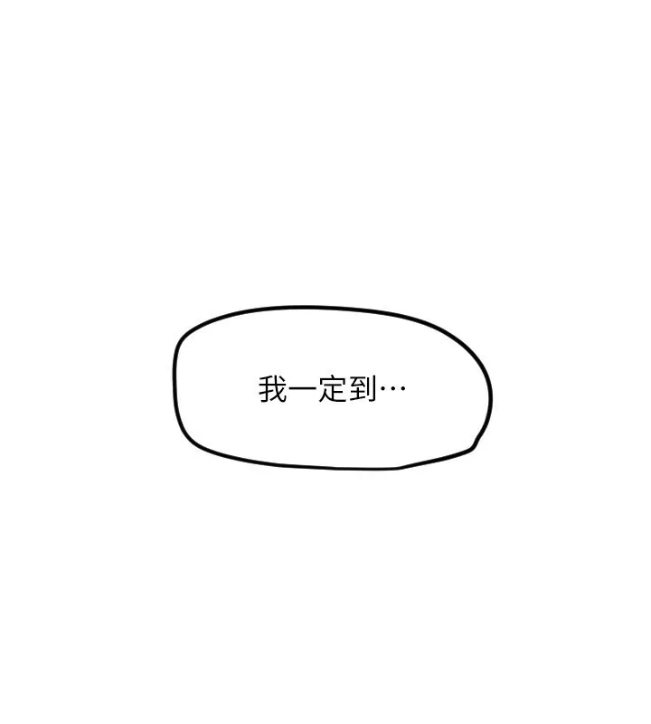 守护天使-第43話-你…喜歡思允嗎? - 图片 114