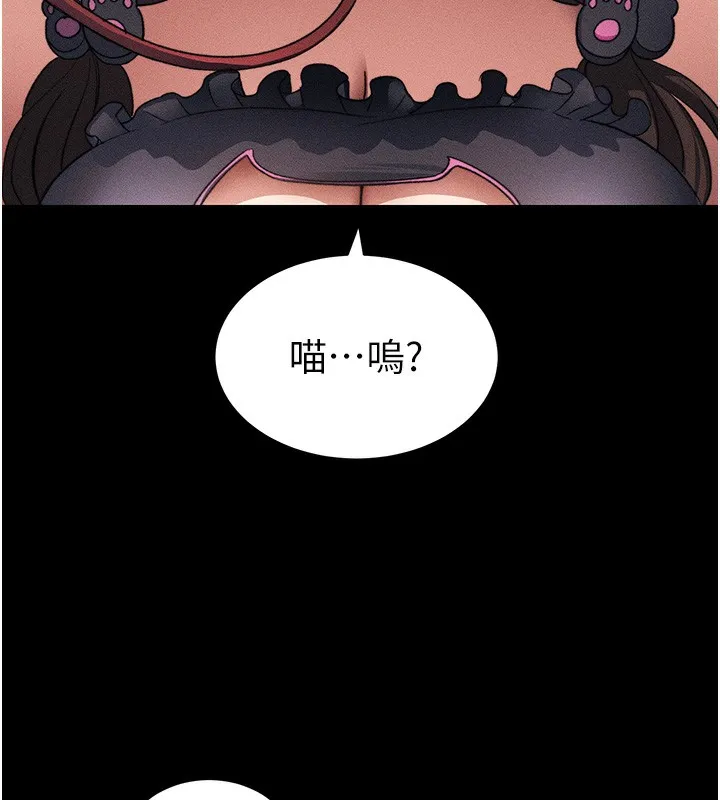 太妹攻略指南-第33話-你女友給你帶水來了 - 图片 5