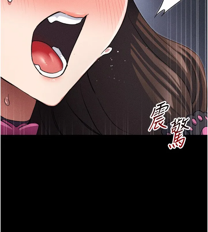 太妹攻略指南-第33話-你女友給你帶水來了 - 图片 9