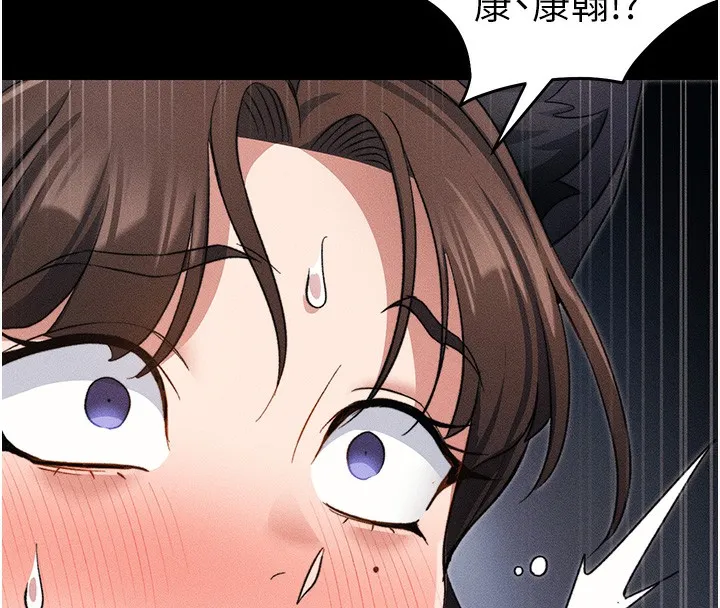 太妹攻略指南-第33話-你女友給你帶水來了 - 图片 8